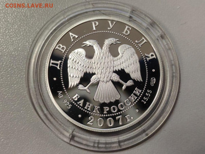2 рубля 2007 Соловьев=Седой, Ag925, до 22.11 - 2р Соловьв-Седой-2