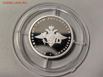 1р 2002 Министерства. Вооруженные силы, Ag925, до 22.11 - 1р Министерства ВС-1