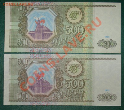 Россия 500 93года 2 типа до 03.02.12 22.00 мск - 5009301