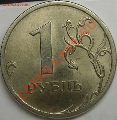 2.33 Б-2 - монеты 013.JPG