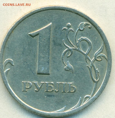 1руб 2005г спмд нечастый ШТ-В до 21.11.24 - сканирование0222