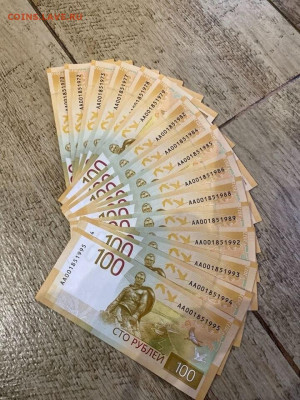 Поиск дат на номерах банкнот - avito-1731744632396-shot