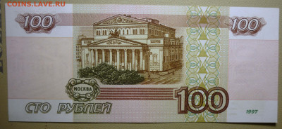 100 Руб 1997 ао без модификации до 21.11.2024 в 22-00 - 97аорр