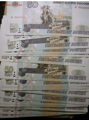 50 руб 1997 года без модификации - 50 97 р