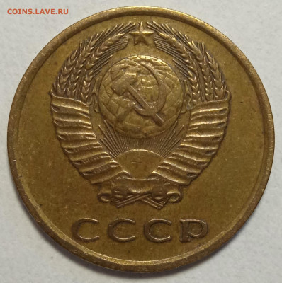3 копейки 1976 г - IMG_20241116_183724
