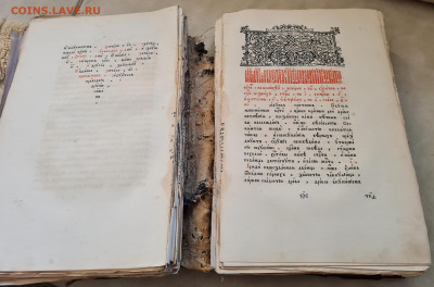 Старинная книга Триодь Постная большая. до 19.11. - 20240501_180344