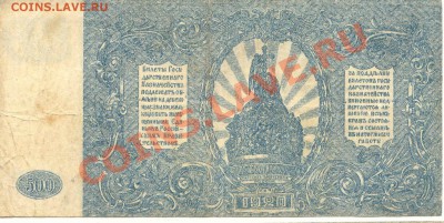 500 руб 1920  до 01.02.2012  21-00(мск) - 500Руб_080_2