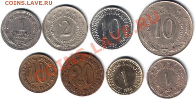 Югославия, подборка 8монет(СФРЮ). До 03.02.2012 в22-00 - №6-1