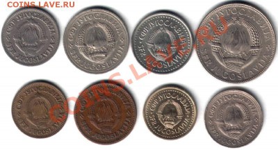 Югославия, подборка 8монет(СФРЮ). До 03.02.2012 в22-00 - №6-2