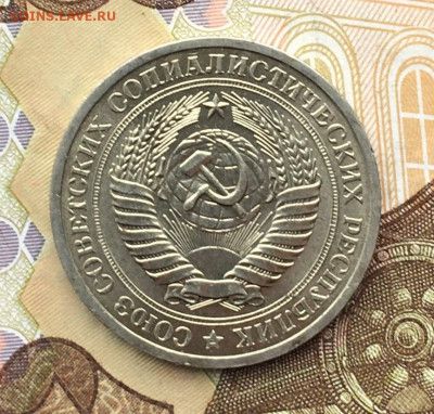 1 рубль 1969 Годовик с 200р. до 20.11.24г. в 22:00 - IMG_E3056.JPG
