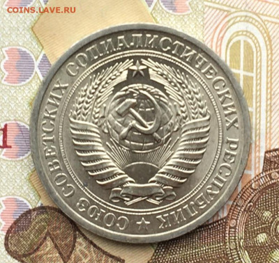 1 рубль 1974 Годовик с 200р. до 20.11.24г. в 22:00 - IMG_E3058.JPG