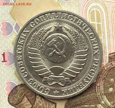 1 рубль 1991М Годовик с 200р. до 20.11.24г. в 22:00 - IMG_E3064.JPG