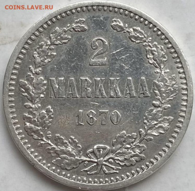 1 марка 1890 и 2 марки 1870 г для Финляндии в составе РИ - IMG_3704