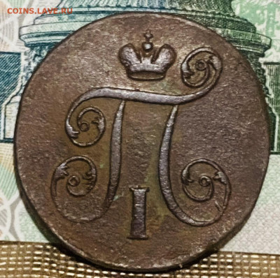 1 копейка 1800г До 20.11.24 В 22-00МСК - FullSizeRender (96)