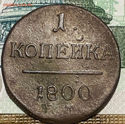 1 копейка 1800г До 20.11.24 В 22-00МСК - FullSizeRender (95)