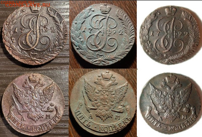 5 копеек 1789, 1790, 1792... определение подлинности, оценка - Скриншот 16-11-2024 210615