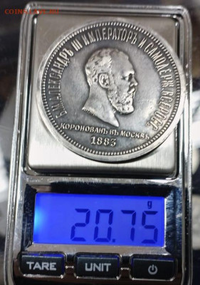 Рубль 1883 года коронация Александра 3 - IMG_20241116_205213