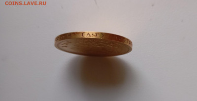 15 рублей 1897г. - IMG_20241116_162404