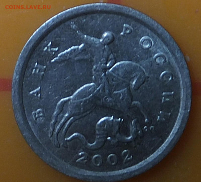 1 коп 2002 г спмд Знаки мон. двора.??? - DSCF7429