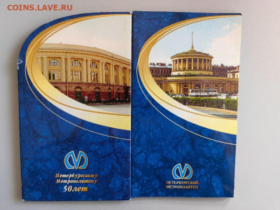 Набор жетонов 50лет метро метро 2005 (буклет 8шт), до 23.11 - 2005 Жетоны набор-4