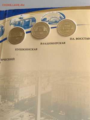 Набор жетонов 50лет метро метро 2005 (буклет 8шт), до 23.11 - 2005 Жетоны набор-3