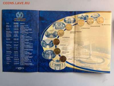 Набор жетонов 50лет метро метро 2005 (буклет 8шт), до 23.11 - 2005 Жетоны набор-1