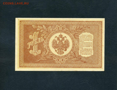 1 рубль 1898 года. НВ-509. UNC. до 22-00 мск. 19.11.2024г. - scan922