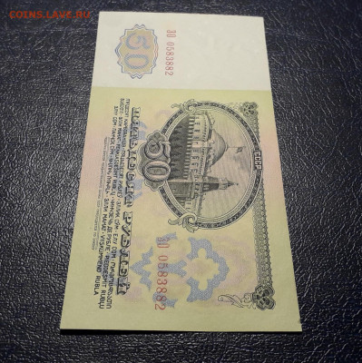 50 рублей 1961 года. ЗО ,без перегибов.до 22-00 мск. 19.11 - 20241115_210154
