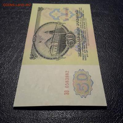 50 рублей 1961 года. ЗО ,без перегибов.до 22-00 мск. 19.11 - 20241115_210116
