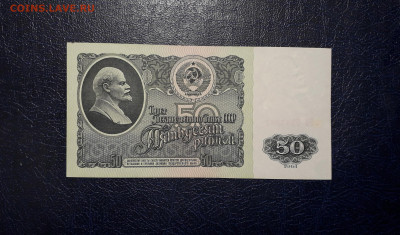 50 рублей 1961 года. ЗО ,без перегибов.до 22-00 мск. 19.11 - 20241115_210044