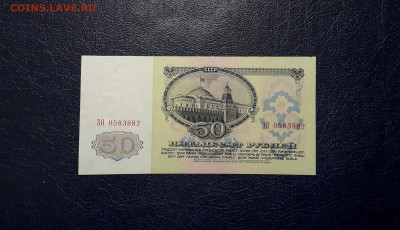 50 рублей 1961 года. ЗО ,без перегибов.до 22-00 мск. 19.11 - 20241115_210025