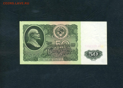 50 рублей 1961 года. ЗО ,без перегибов.до 22-00 мск. 19.11 - scan905