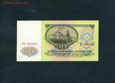 50 рублей 1961 года. ЗО ,без перегибов.до 22-00 мск. 19.11 - scan904