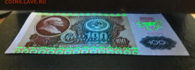 100 рублей 1991 года. ЛВ 2 выпуск.Металлография .До 19.11.24 - 20241115_210728
