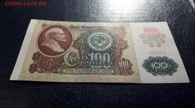100 рублей 1991 года. ЛВ 2 выпуск.Металлография .До 19.11.24 - 20241115_210627