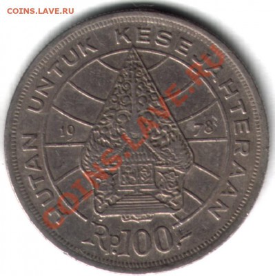 №8 Индонезия, 100рупий 1978. До 03.02.2012 в 22-00 - №8-2