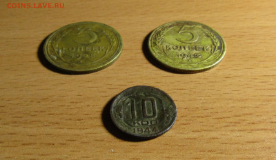 10 коп-1944, 5 коп-1928, 5 коп-1943 до 21.11.24 г. 22:00 - IMG_5400.JPG