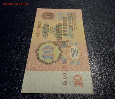 10 рублей 1961 года.Св UNC-.2 выпуск. до 22-00 мск. 19.11.24 - 20241115_211731