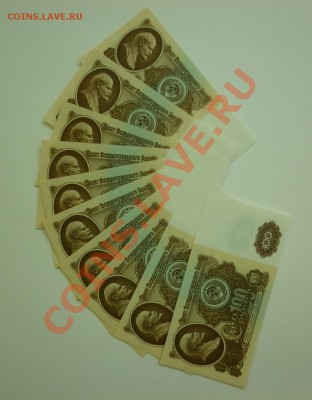 100 рублей 1961 ПРЕСС из пачки номера подряд до 1.02 в 23-00 - 1961-3
