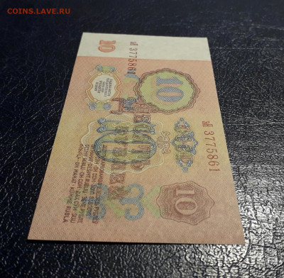 10 рублей 1961 года эЯ ПОСЛЕДНЯЯ СЕРИЯ.до 22-00 мск. 19.11 - 20241115_212204