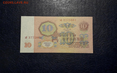 10 рублей 1961 года эЯ ПОСЛЕДНЯЯ СЕРИЯ.до 22-00 мск. 19.11 - 20241115_212123