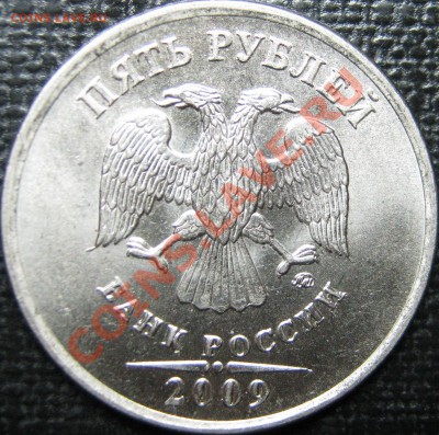 5р 2009г шт3.2,? - IMG_0033