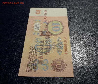 10 рублей 1961 года.бБ UNC- без УФ.до 22-00 мск. 19.11.2024 - 20241115_211931