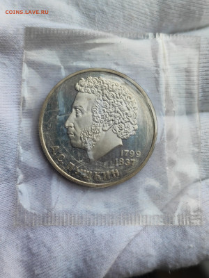 1 р. 1984 Пушкин стародел в запайке до 21.00 МСК 15.08.2024 - 1731794592093