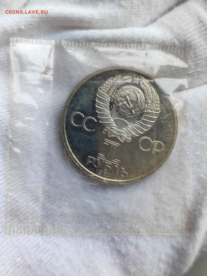1 р. 1984 Пушкин стародел в запайке до 21.00 МСК 15.08.2024 - 1731794592086