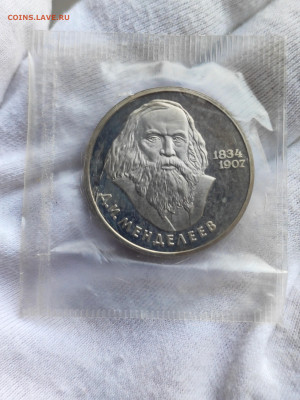 1 р. 1984 Менделеев стародел в зап. до 21.00 МСК 15.08.2024 - 1731794816923