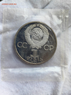 1 р. 1984 Менделеев стародел в зап. до 21.00 МСК 15.08.2024 - 1731794816917
