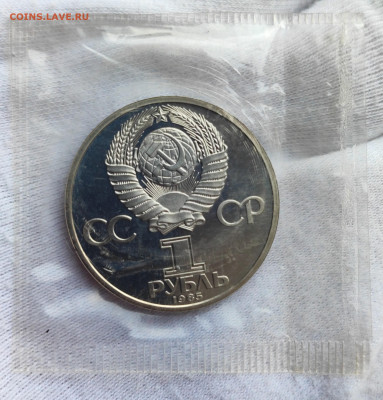 1 р. 1985 Ленин115  стародел в зап. до 21.00 МСК 15.08.2024 - 1731795576676