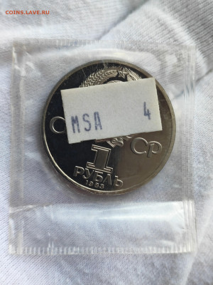 1 р. 1983 Карл Маркс стар. в зап. до 21.00 МСК 15.08.2024 - 1731794816929