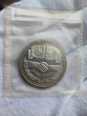 1 р. 1981 Дружба стар. в зап. до 21.00 МСК 15.08.2024 - 1731794816900